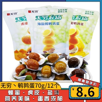 Infinity quail egg salted with honey tiger leather halogen eggs 70g 12 only small packaged casual food ready-to-eat cooked food