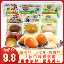 Xian Ge Salt Baked Egg Sansan Pepper Flavored Tiger Skin Egg Vacuum Shellless Instant Braised Egg Snack Cooked Food Snack Food
