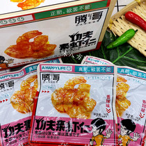Tenge Kung Fu Vegetarian Shrimp 18 gr aromas of spicy and independent packaging to open bag ready-to-use casual office small snacks