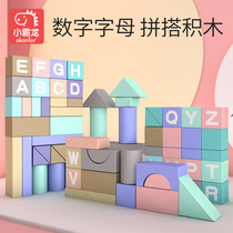 Xiaobailong childrens building block toys 3-6-9 years old girl baby baby puzzle boy assembly early childhood education