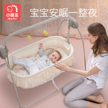 Xiaobalong electric cradle Baby shaker Coax baby artifact Baby cradle Automatic shaker Intelligent soothing chair