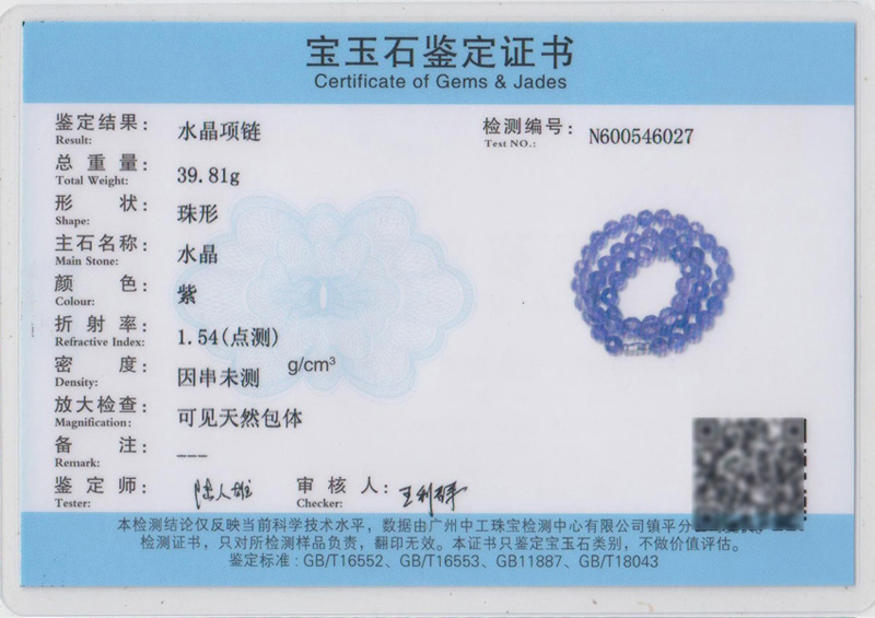 品石珠宝纯天然紫水晶手链3981克