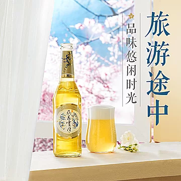 风花雪月特酿啤酒325ml*6瓶[30元优惠券]-寻折猪