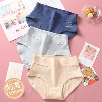 Girl Menstrual Special Physiological Underwear 12 Year Old Leak Prevention CUHK Child High Waist Girl Junior High School Student Children Sanitary Pants