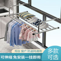 Stainless steel window drying rack multi-functional hanging clothes drying shoe rack folding telescopic drying clothes quilt rack