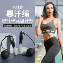 New Jump Rope Counter Fitness Weight Loss Professional Rope Cordless Movement Fuel Fat Slimming Slim Fit