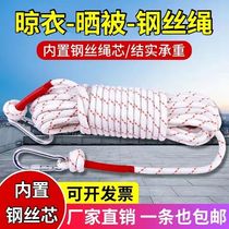 Steel core clothesline cool clothesline clothesline outdoor hanging clothes quilt artifact indoor and outdoor free punching balcony rope