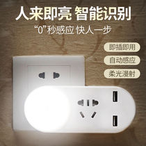 LED intelligent human body induction lamp bedside bedroom home with USB socket converter multi-functional feeding night light