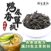 Chew Great Uncle Duck Poop Milky Tea Tea Leaf Jordan Road High Aroma Chaozhou Phoenix Single Lemon Lemon Tea 500g bagged