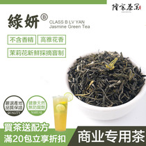 Jasmine Green Tea Green Tea Green Tea Milk Tea Shop Exclusive High Fragrance Jasmine Milk Tea Fruit Tea Special 500g bagged
