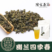 Yeshutong Humor All Season Spring Strong Aroma Type Oolong Tea Milk Tea 500g Milk Tea Shop Special Tea