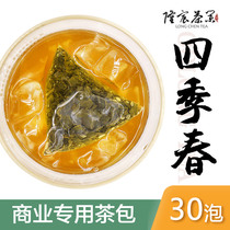 Four Seasons Spring Oolong Tea Flower Scent Type Triangular Tea Bag 30 Bubble Taiwan Milk Tea Shop Special Tea Tea Bagged Tea Bag