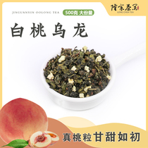 White Peach Oolong Tea Season Spring Tea Base Milk Tea Shop Special Honey Peach Scents Milk Tea Fruit Tea Special 500g bagged