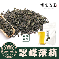 YiWo Tong Cuifeng Jasmine Former Quality Jasmine Flower Green Tea Milk Green Water Fruit Tea Private Bulk 500g bagged