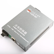 Chuanzheng Optoelectronics Gigabit single-mode dual-fiber fiber transceiver Gigabit single-mode photoelectric Converter built-in power supply 1 set