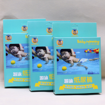 Dr Ma disposable baby swimming waterproof diapers Childrens waterproof leak-proof 3 boxes of 6 pieces baby swimming pool