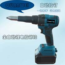 Electric riveting gun lithium battery Automatic Core-pulling riveting gun charging type nail riveting machine riveting machine press rivet tool