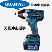 Brushless lithium battery wrench 700N foreign trade high quality heavy heavy torque rechargeable electric wrench electric cannon