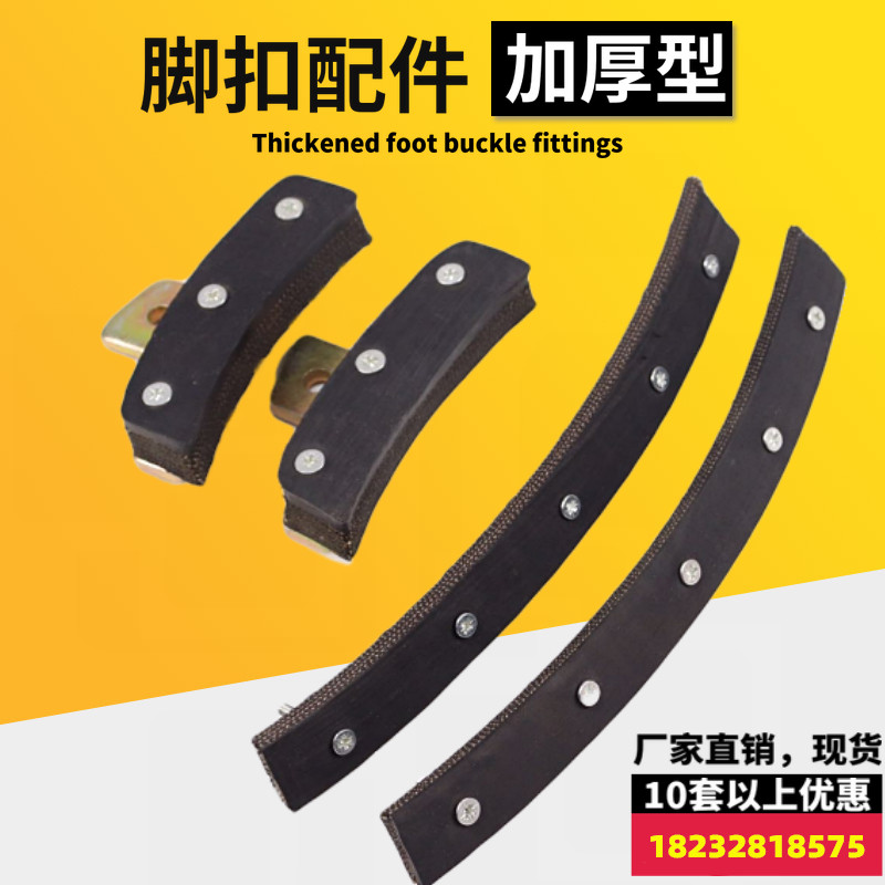 High quality electrician foot buckle accessories thickened rubber leather nail word non-slip foot buckle rubber leather foot buckle belt cement pole