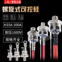 Shanghai Shangqi TRIAC thyristor KS5A KS10A 20A 50A KS100A KS200 300A