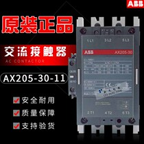 Original ABB AC contactor AX205-30-11-80-85-84-81 AC380VAC220V