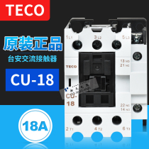 TECO Taian TECO ac contactor CU-18 AC220V 380V 24V 110V 3A1A1B