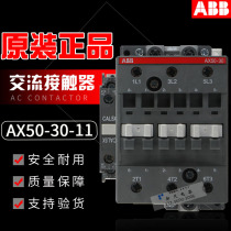 Original ABB new AC contactor AX50-30-11-80 81 85 84 AC220V11024V