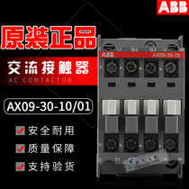 Original ABB new AX09-30-10 ac contactor AX09-30-01 AC220V AC380V