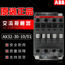 Original ABB new AX32-30-10 ac contactor AX32-30-01 AC220V AC380V