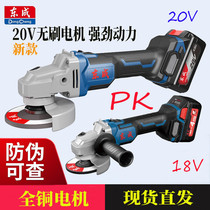 Dongcheng 18V brushless lithium electric angle grinder DCSM02-100 rechargeable fine handle grinding machine polishing machine