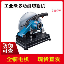 Dongcheng high-power industrial-grade profile cutting machine Multi-function steel Stainless steel adjustment desktop pipe cutting machine pure copper