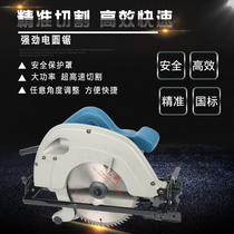 Dongcheng electric circular saw portable chainsaw 7 inch 9 inch woodworking table saw household aluminum plate cutting machine disc saw charging Dongcheng