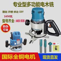Dongcheng Bakelite milling M1R-FF-12 02-12 04-12 Woodworking engraving machine big gong machine slotting and trimming machine