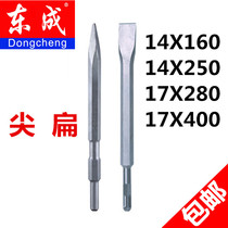 Dongcheng square handle Four pits pointed chisel Flat chisel Round handle Two pits and two grooves pointed flat chisel Long hexagonal pointed chisel Flat chisel pickaxe brazing package