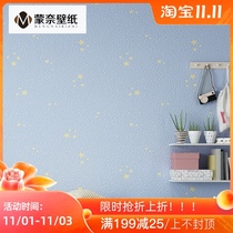 Modern minimalist cartoon non-woven starry sky children room wallpaper boy bedroom girl children wallpaper Blue Star
