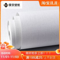 Norse pure color plain non-woven cloth linen wallpaper modern simple living room bedroom room wallpaper decoration