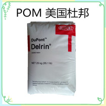 Spot direct selling POM price DuPont 100T plastic coating blow - molding extrusion sheet