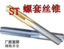 Screw sleeve wire attack special wire tapping screw screw sleeve special tap tap M2-M30ST