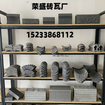 Imitation antique small green tile Chinese emblems Garden Lin Construction Four-in-house Wall roof New countryside Decorative Glazed Tile Manufacturer