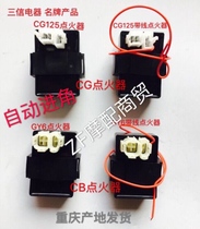 Three igniter CG125 QJ125F ZJ125 WY125 GY6-125 DC igniter