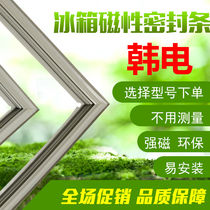 KEPCO BCD-178D 180BK 181K 181CD 188CJ 189CJ 191H door seal