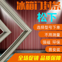 Suitable for Panasonic BCD -212SF(NR-B21S6) 212SG(NR-B21S7) refrigerator door seal seal