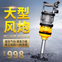 Germany Yuqi HZ-998HZ big air cannon Pneumatic wrench large torque heavy industrial grade auto repair factory big air cannon