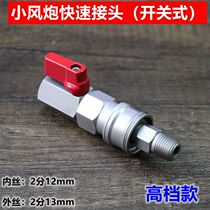Pneumatic quick connector Oxygen pipe connector Air pipe connector Inner diameter 8mm 10mm