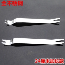 Stainless steel reverse pry plate car audio disassembly tool Car door panel removal glue buckle buckle door nail screwdriver
