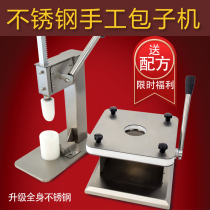 Stainless steel hand pressure bun machine semi-automatic small imitation handmade commercial breakfast entrepreneurial bun artifact size bun