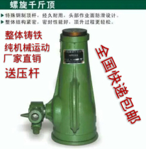 Screw Jack 3 2 ton mechanical Jack hand Jack gear type Jack 5T10T
