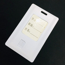 nano card small card special card tray card holder campus card phone sticky card card holder 86*54 * 1MM
