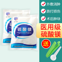 Medical magnesium sulfate External Compress powder Wet Compress Hot Compress Water Free Seven Water Flow Acid Magnesium Solution Aquaculture Fertiliser