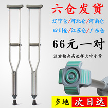 Medical Crutch Double Inflection Armband Crumbler Fracture Cane Battle Height Adjustable Old Man Abduction Stick Non-slip Eight-stick Walker